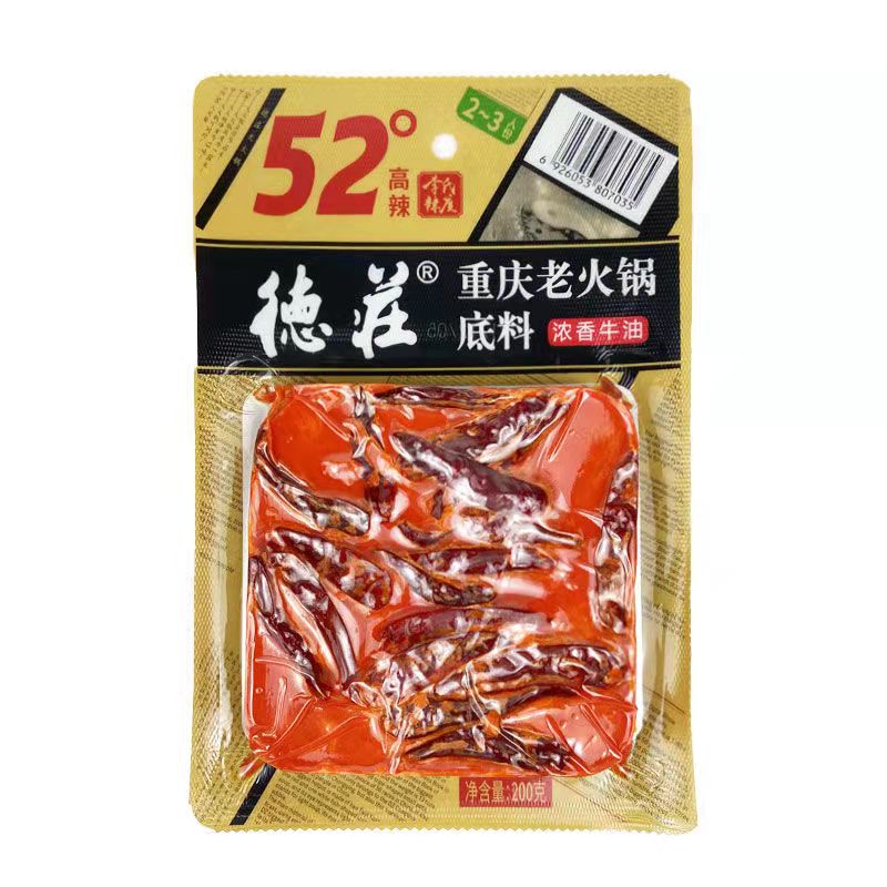 德庄重庆火锅底料52度200克高辣李氏辣度老火锅底料麻辣牛油底料 德庄200克52度*1袋