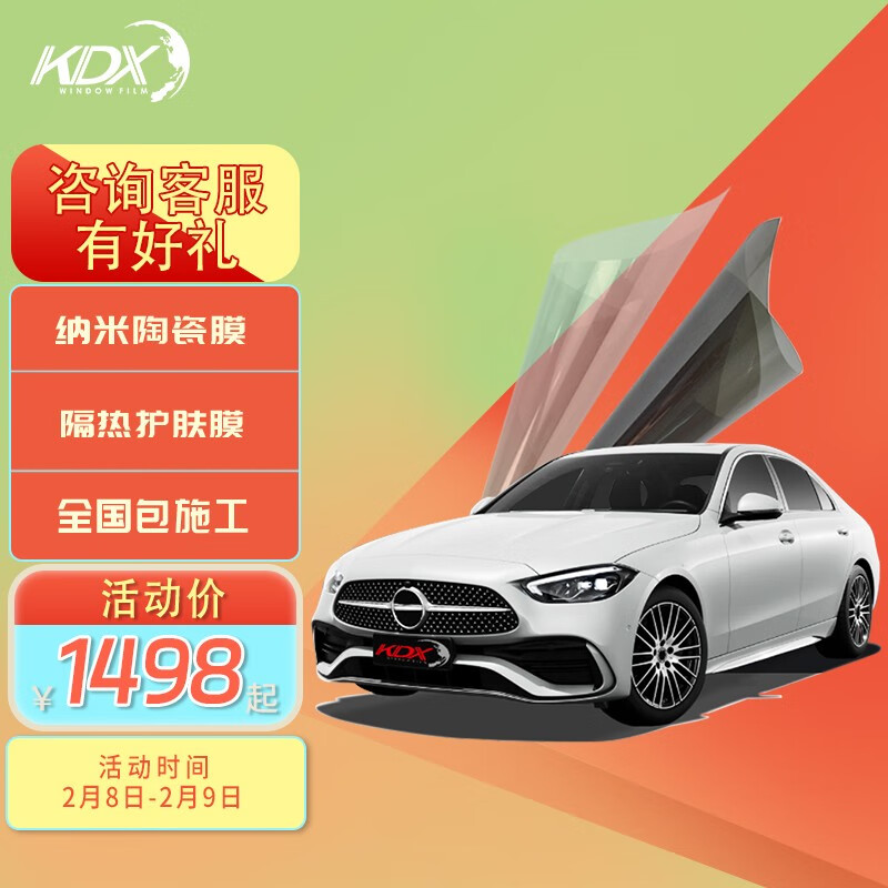 查看京东汽车贴膜历史价格|汽车贴膜价格走势图