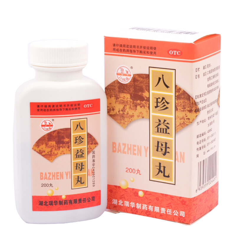梁湖 瑞华 八珍益母丸 200丸 水蜜丸 10盒
