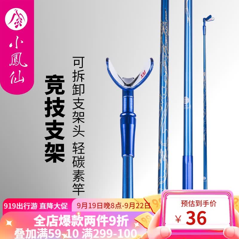 小凤仙支架竞技防风浪架杆鱼竿炮台多功能碳素支架配件 蔚蓝竞技支架100cm
