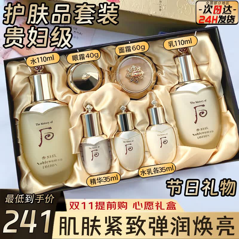 BEAUTY NOTES贵妇级后天气滋养丹护肤品套装水乳精华液八件套七夕生日礼物礼盒高性价比高么？