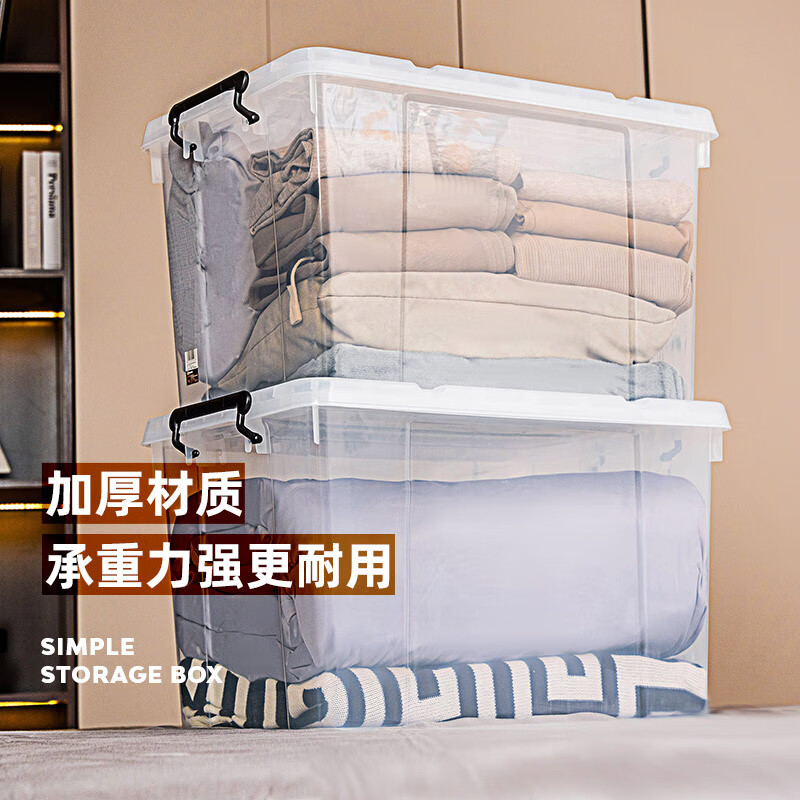 禧仕多加厚透明收納箱手提直角衣服整理箱塑料高透家用收納儲物箱 0746手提收納箱