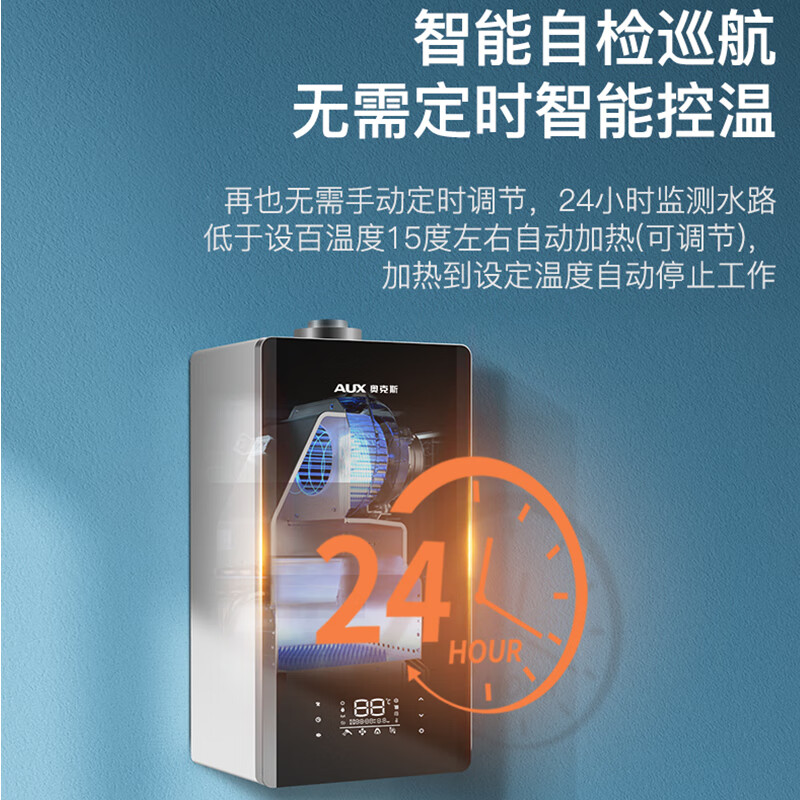 奥克斯20BB08壁挂炉怎么样？有何优势？本文告诉你答案-图片3