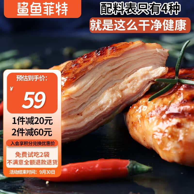 鲨鱼菲特X小轻担 18包鸡胸肉开袋即食速食低脂肉脯健身代餐独立包装高性价比高么？