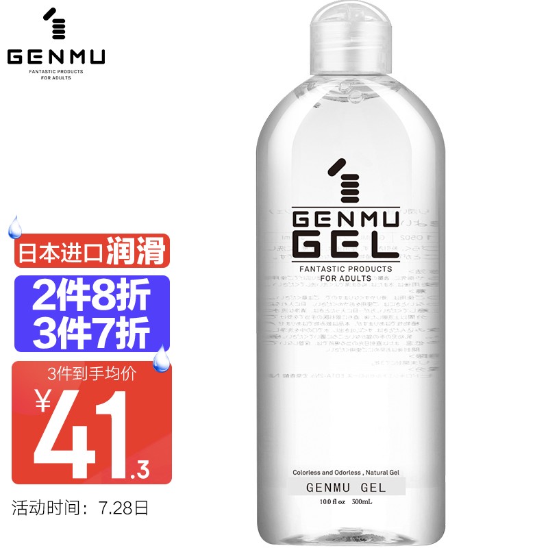 【根沐(GENMU)润滑液】品质卓越,性价比高达!