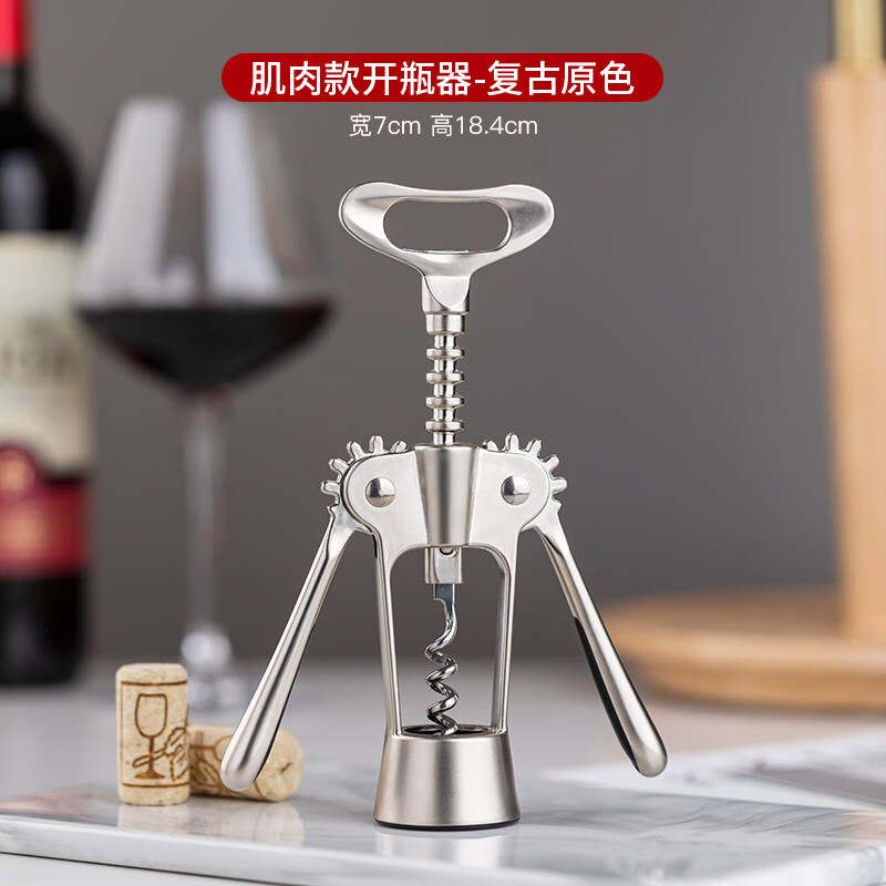 翼荏开红酒没有开瓶器瓶家用葡萄酒多功能瓶起子的酒啤酒启瓶 升级