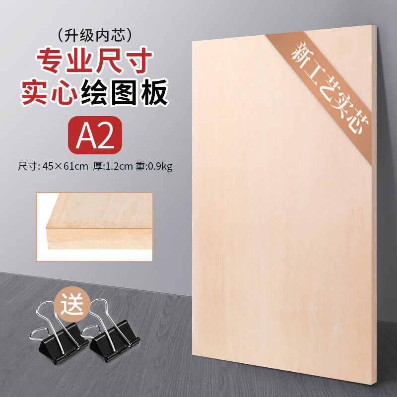 文具工程制图绘图板a2画板手提大学生机械设计建筑土木a1工图板a3