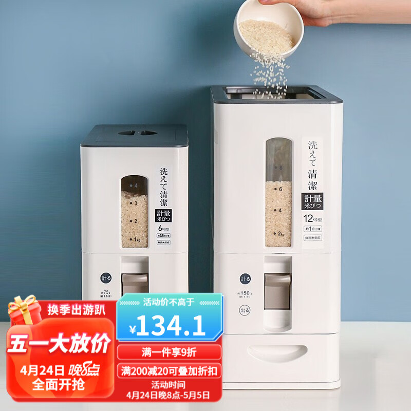 亲测感受川岛屋（KAWASIMAYA）米桶米缸揭秘实情，说说两个月真相分享