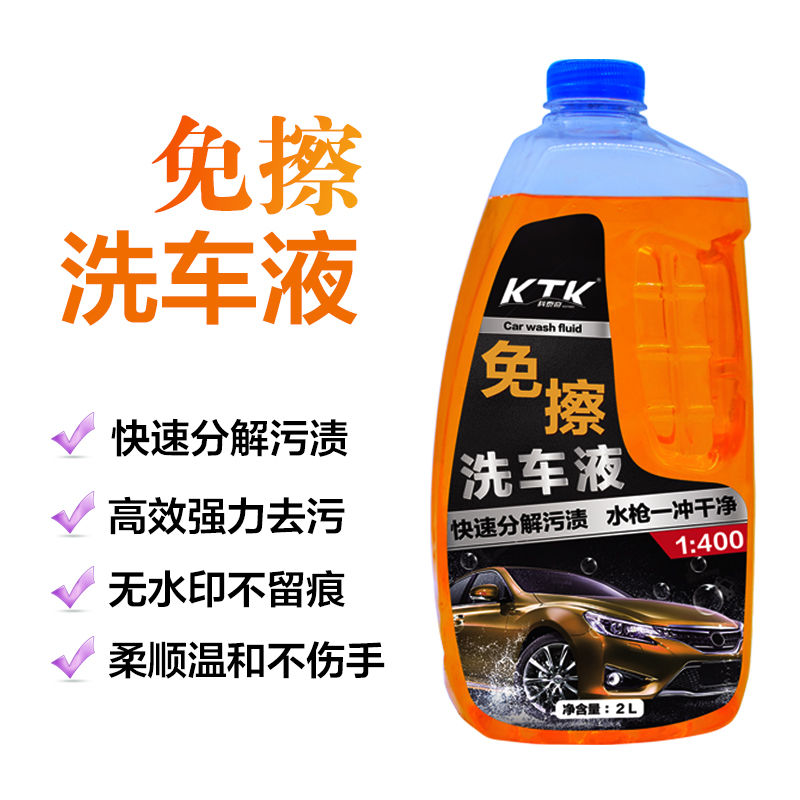 洗车液 泡沫泡沫洗车液白车蜡水去污大桶浓缩强力免擦汽车清洗剂用品