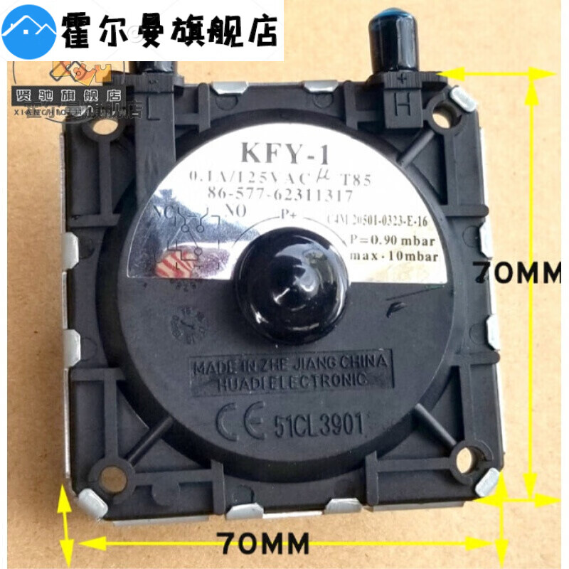 适用于林内   万家乐 前锋燃气热水器配件风压开关kfy-1 1只