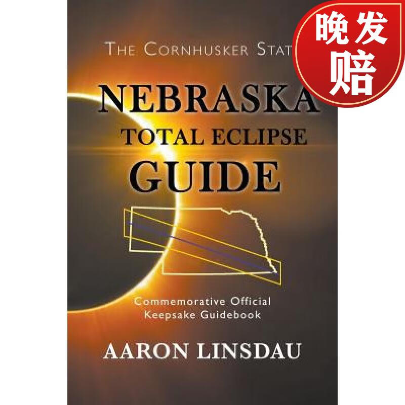 【4周达】nebraska total eclipse guide: commemorative official
