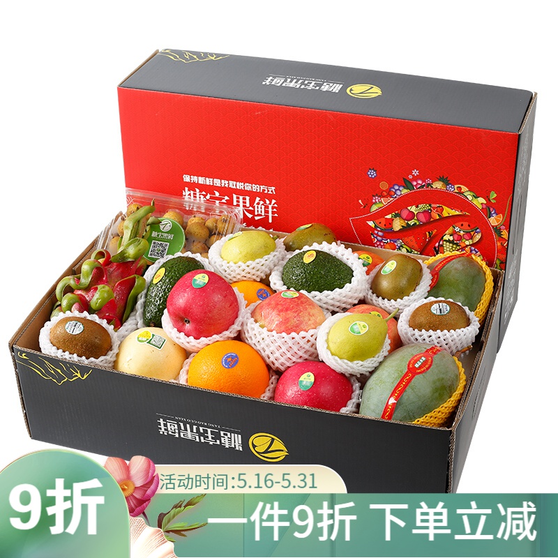 精品水果礼盒装10斤新鲜混搭高端礼品苹果芒果混搭装