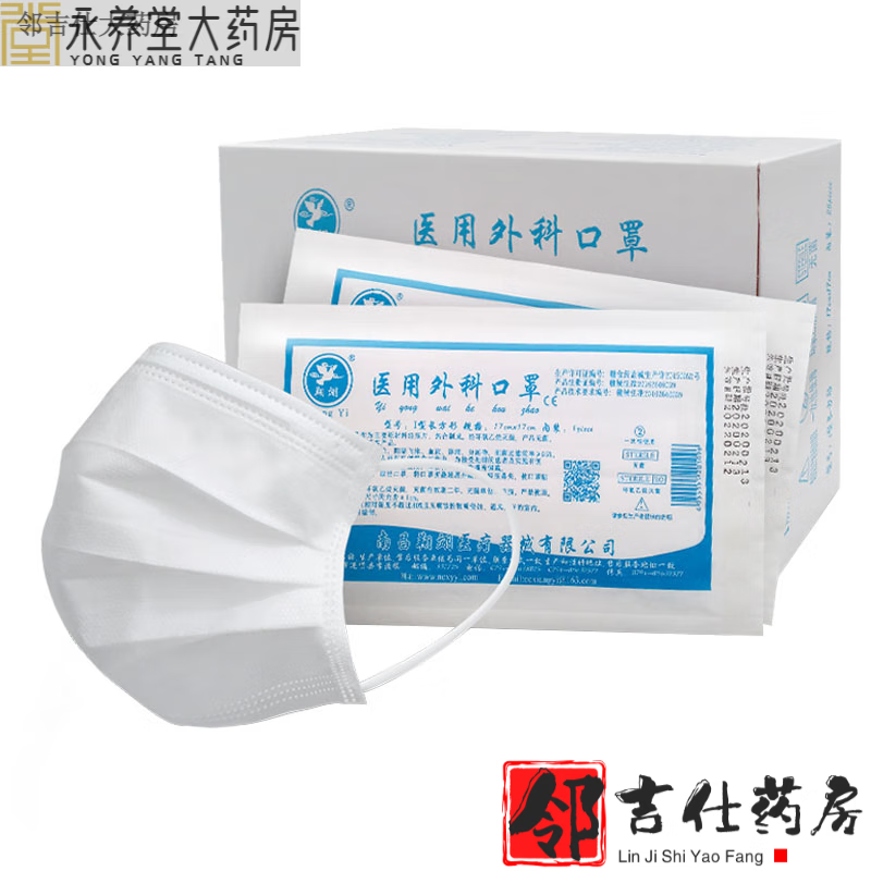 【大药房直售】口罩一次性口罩单个独立包装三层防护白色口罩 红色