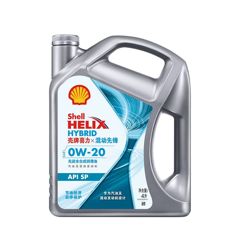 壳牌 (Shell) 喜力混动先锋 全合成机油 灰壳 Helix Ultra 0W-20 API SP级 4L 养车保养