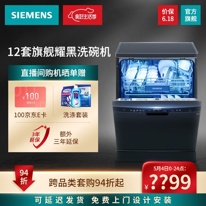 西门子（SIEMENS）洗碗机怎么样？体验感受如何？优缺点评测揭秘！hamdcaaz