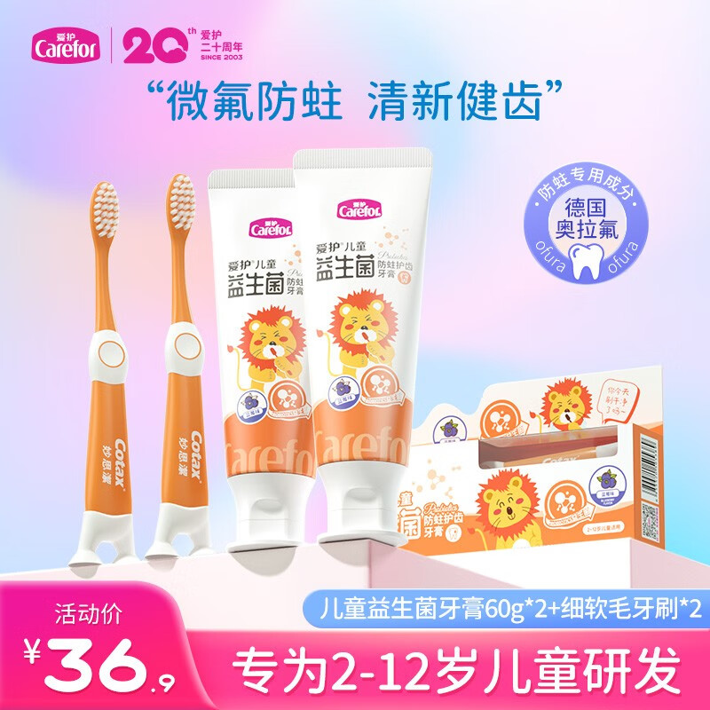 看婴童口腔护理价格涨跌软件|婴童口腔护理价格比较