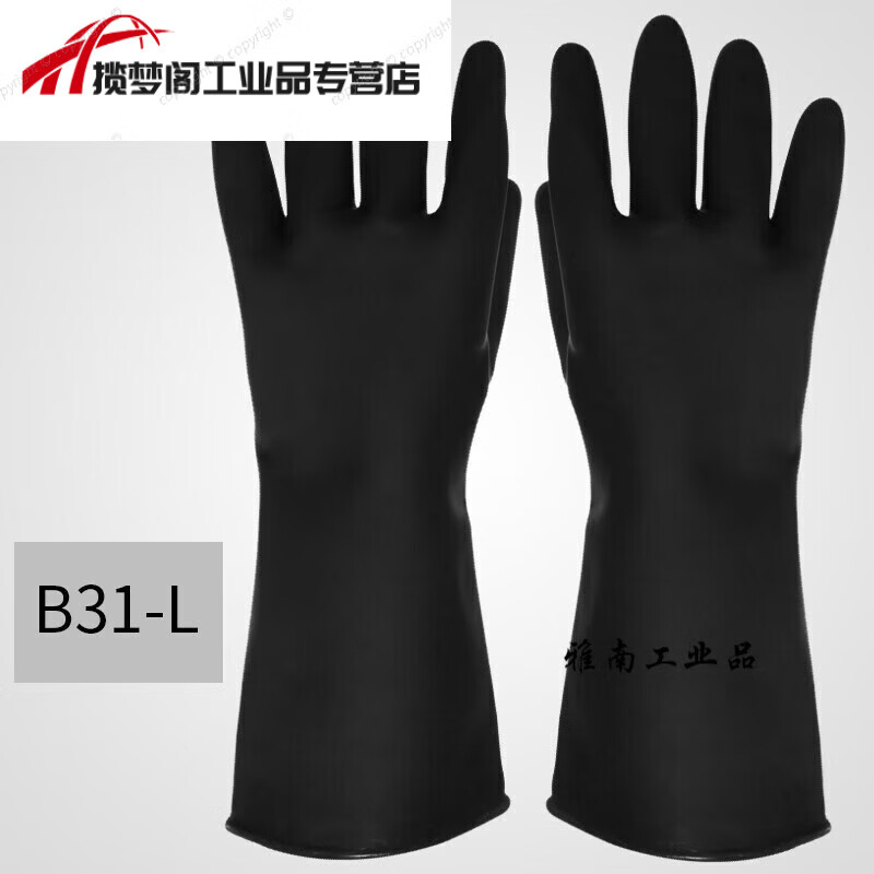 工业耐酸碱手套劳保浸耐磨作防水滑塑橡胶工业带胶皮手套 黑色b45