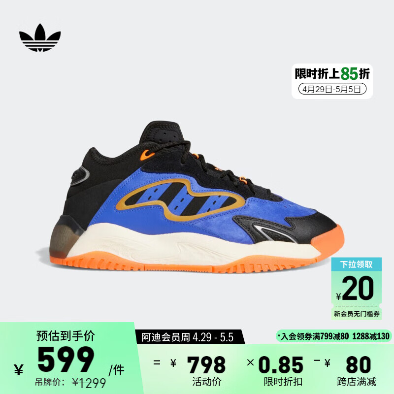 adidas「街球鞋」STREETBALL II boost运动鞋男女阿迪达斯三叶草 白/黑/卡其棕/灰 43(265mm)