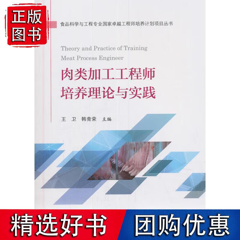 类加工工程师培养理论与实践