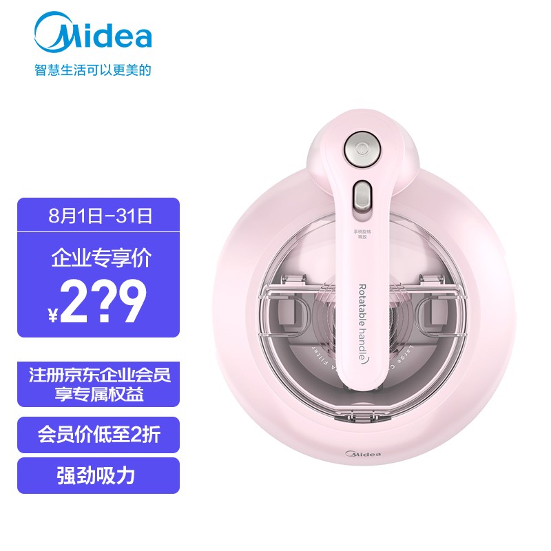 美的（Midea）除螨仪MT3 有线手持床上家用吸尘器 冰莹粉 紫外线杀菌除螨企业团购