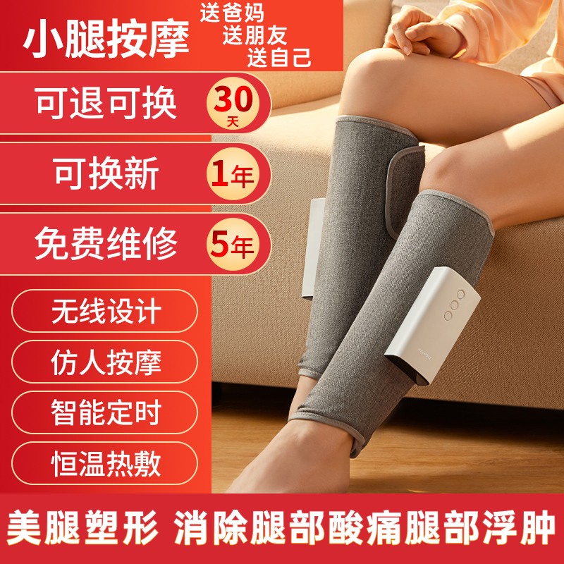 舒理佳小腿按摩器价格变化趋势、使用效果-京东养生器械排行榜推荐