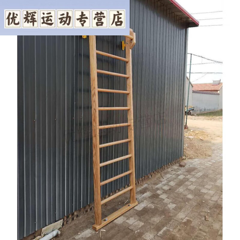 康复训练室内实木儿童设施器材压腿锻炼引体向上单双肩 单肩肋木架