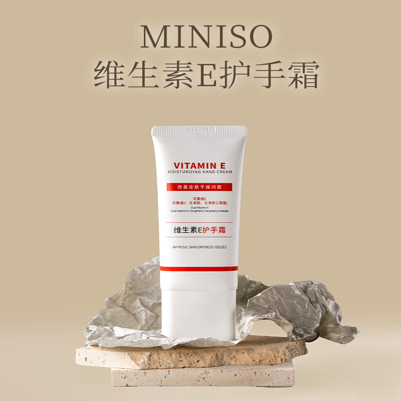 名创优品（MINISO）维生素E护手霜秋冬保湿女士男士通用手霜生日礼物女 1支装