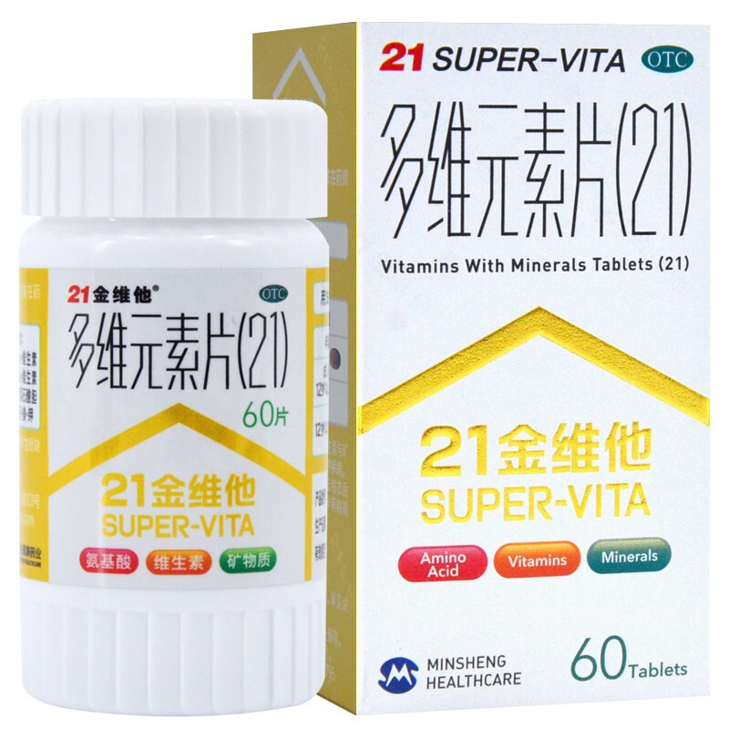 21金维他 多维元素片(21) 60片 用于和治疗因维生素与矿物质缺乏所