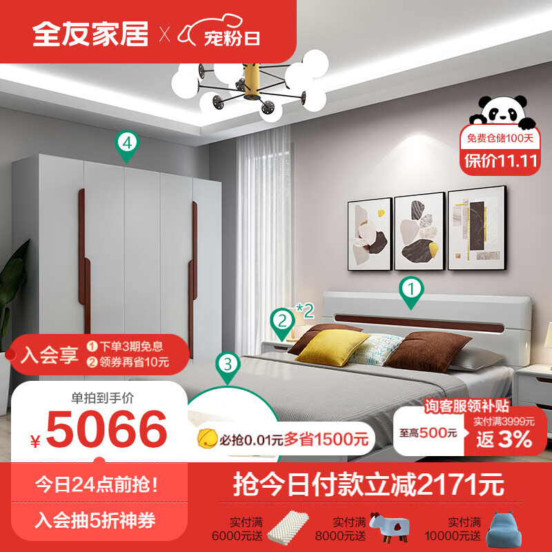 全友客厅 (套装)卧室全屋套装现代简约双人床衣柜组合121802 A套餐使用感如何?