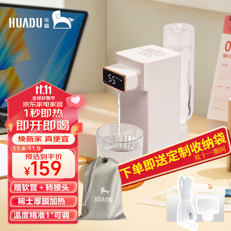 华督即热饮水机F8桌面便携3用迷你饮水机3秒即热式家用烧水壶迷你速热出差旅行 F8白色【迷你便携2用】+转接头+软管高性价比高么？