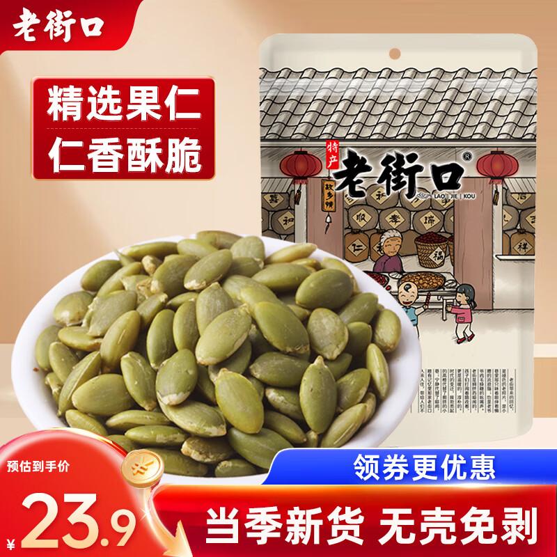 �Ͻֿ�ԭζ�Ϲ�����500g/�� �»��ѿ������Ϲ����ʳ���������ʳ