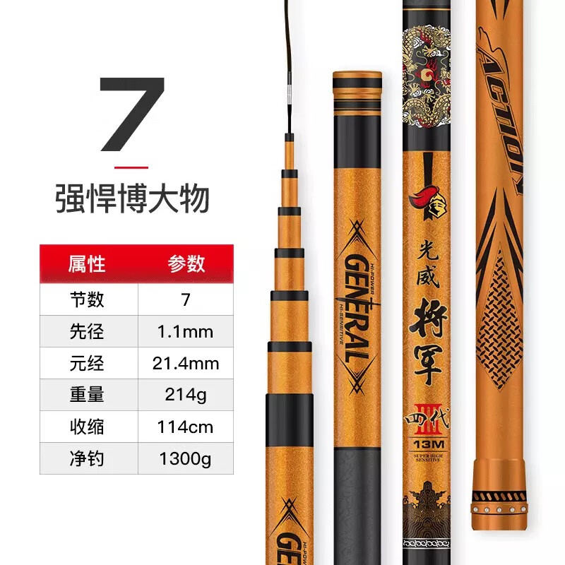 光威将军四代轻量鱼竿足尺长竿手杆打窝竿鲫竿超硬轻打窝草洞鱼竿杆
