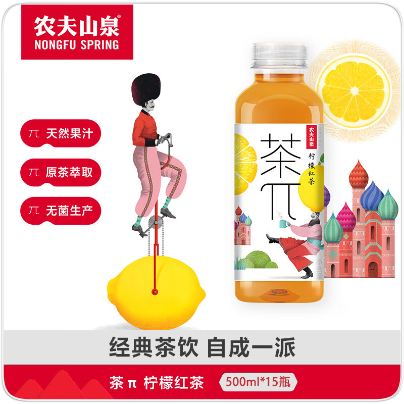 农夫山泉 茶π（茶派）茶饮料 柠檬红茶500ml*15瓶 整箱装（新版）使用感如何?