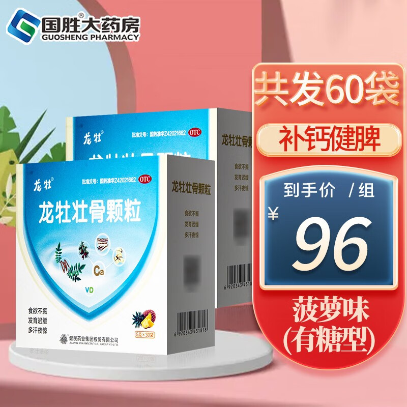 龙牡儿科专科用药的历史价格走势和用户评测