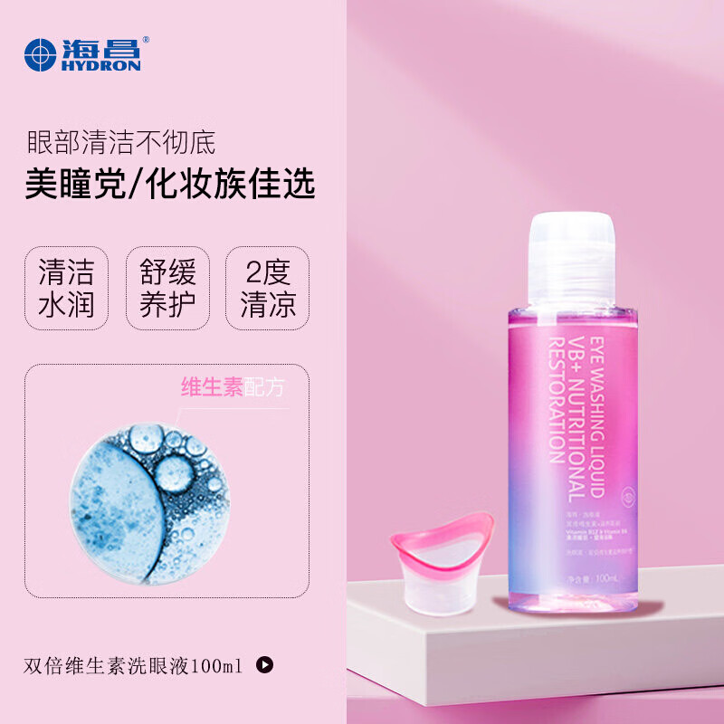 海昌洗眼液清洁眼部护理液100ml:稳定价格成就可信赖的选择