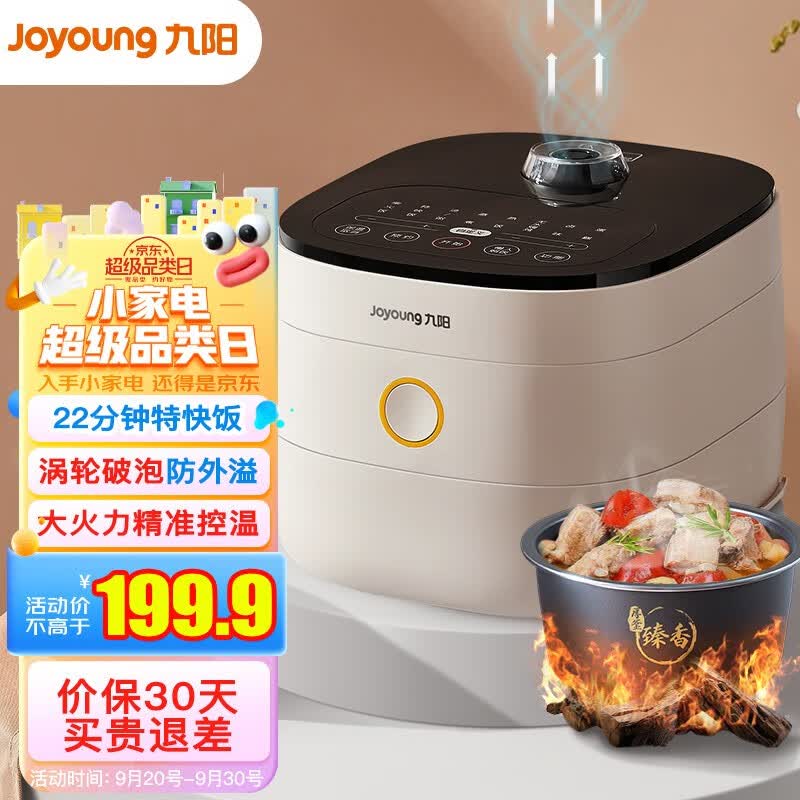 九阳(Joyoung) 电饭煲电饭锅柴火饭3-4-5-6人大容量蛋糕智能电饭煲家用可定时预约电饭煲 F504【店长推荐-创新多能】无水焗鸡-4升高性价比高么?