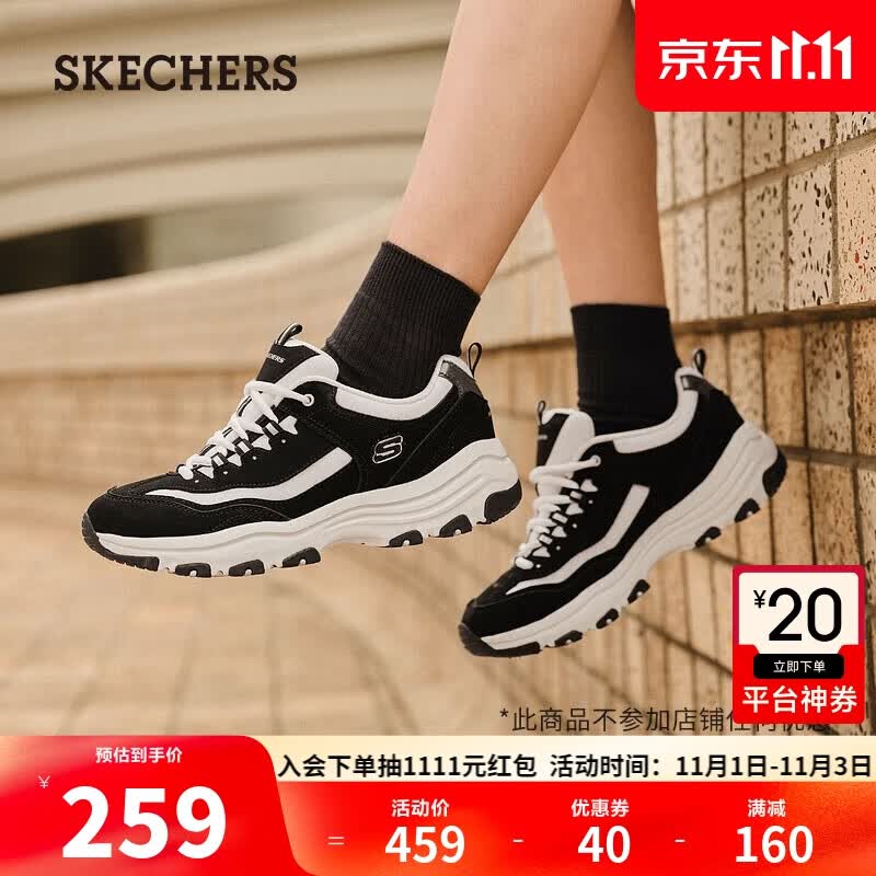 斯凯奇（Skechers）经典老爹鞋休闲增高运动女鞋秋季8730076BKMT黑色/多彩色37高性价比高么？