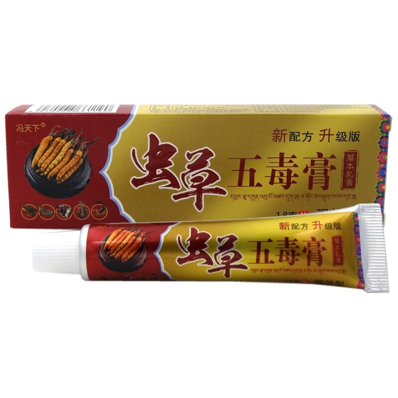 冯天下虫草五毒膏草本抑菌乳膏皮肤外用软膏15g 手脚大腿内侧潮湿 侧