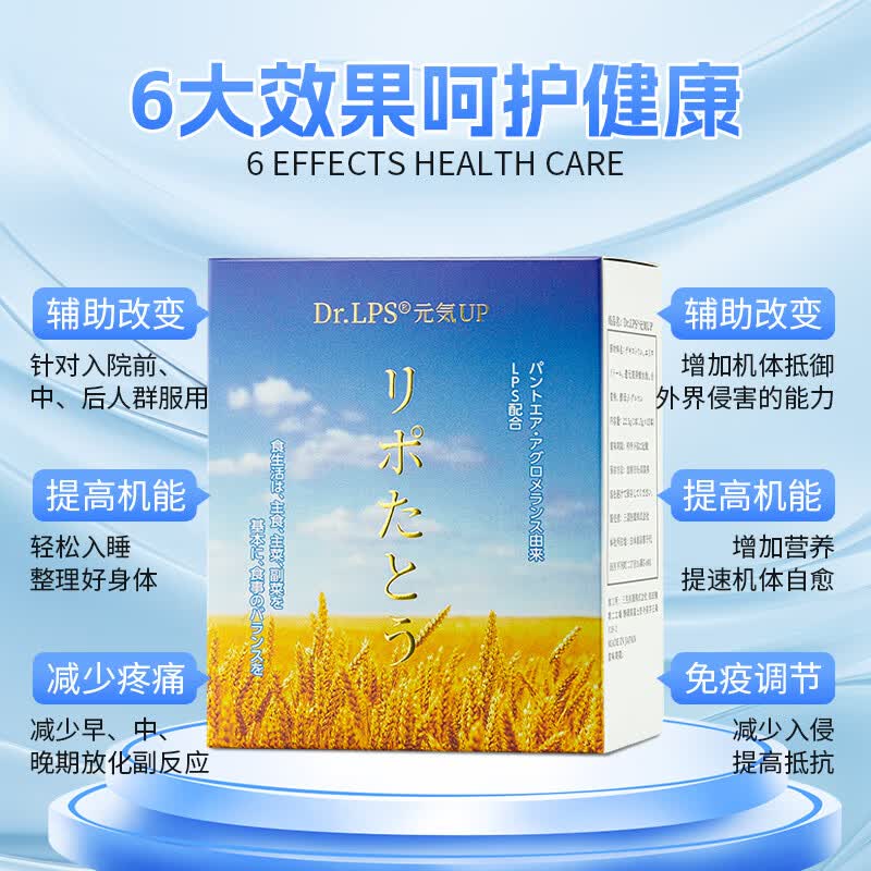 Dr.LPS术后放化疗后恢复营养配方粉中老年增强肠道免疫力日本进口速愈素 1盒装【术后恢复放化辅助】 15袋*1盒