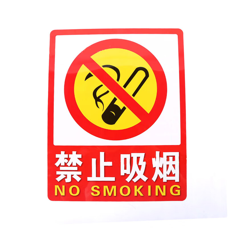 鑫工派 pvc墙贴 国标警示牌警示贴提示牌安全标识牌标志牌 单位:张