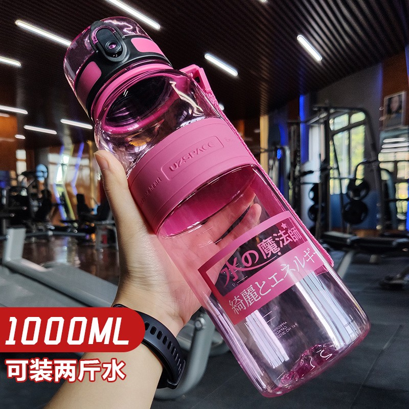 UZSPACE优之塑料杯大容量运动杯男女学生夏季户外健身便携水壶水之魔法师 粉色 1000ML