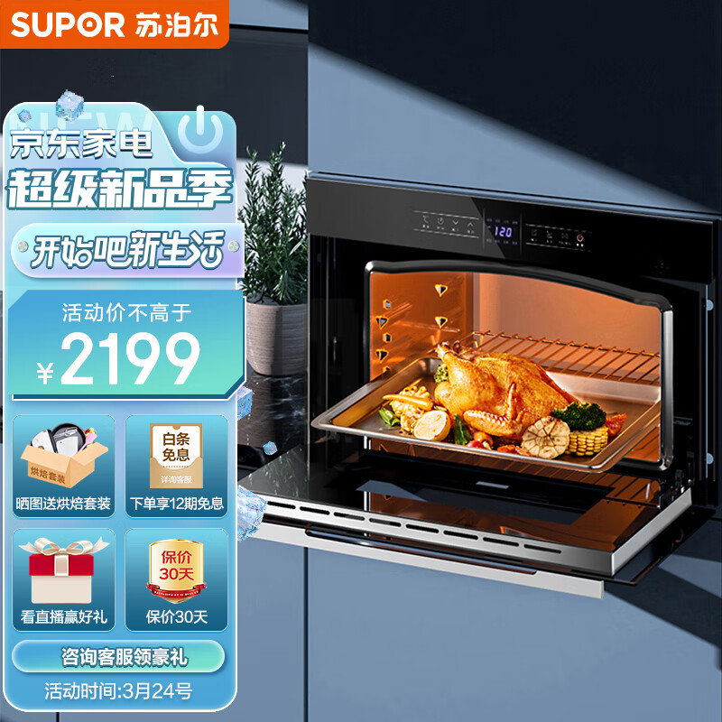 苏泊尔（SUPOR）嵌入式蒸烤箱一体机 家用烤箱 自清洁电蒸箱多功能大容量40L ZKQD40-609怎么样,好用不?