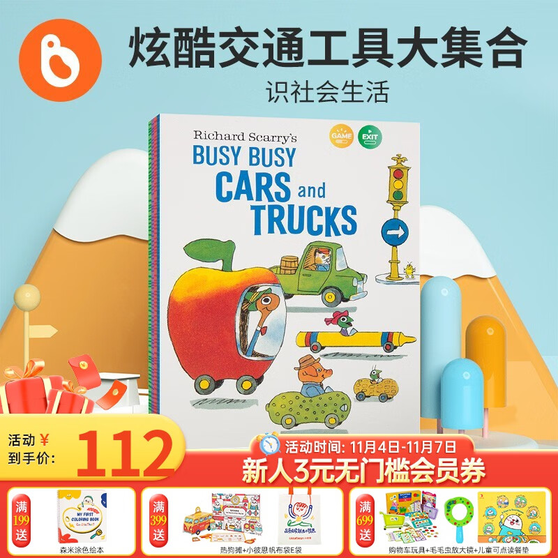 小彼恩点读童书英文原版斯凯瑞忙忙碌碌镇4册 Richard Scarry s Busy Busy炫酷交通工具大集合英语启蒙绘本毛毛虫笔点读书0-6岁 美音点读版-斯凯瑞忙忙碌碌镇 4册怎么看?