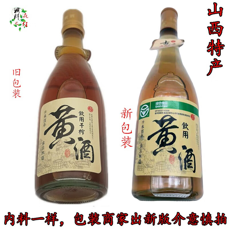 东和忘忧酒东和山西大同东和黄酒甜酒大同特产495ml饮用 495ml/瓶