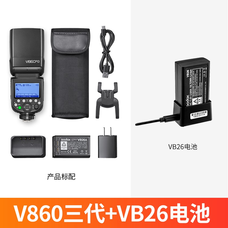 用后曝光神牛（Godox）机顶灯质量怎么样，入手真的是真得吗