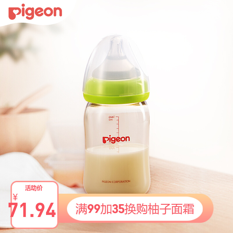 贝亲（Pigeon）新生儿ppsu奶瓶 宽口径塑料奶瓶防摔 仿母乳宝宝奶瓶 160ML配SS奶嘴(0-1个月)绿色