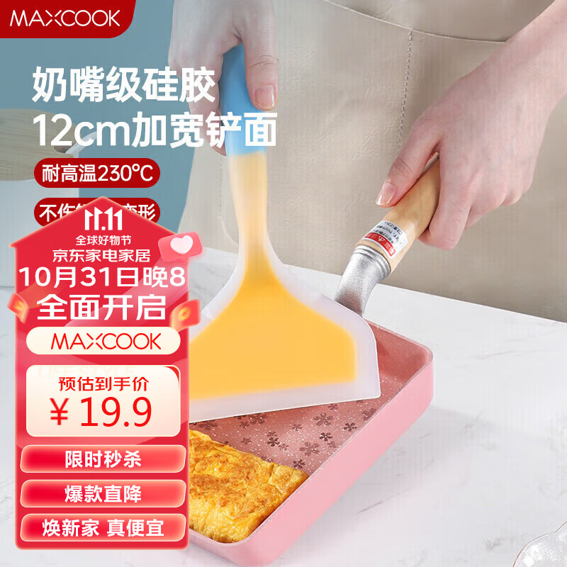 美厨（maxcook）硅胶锅铲 不粘锅炒锅煎锅平底锅 专用炒菜铲子MCJ2885属于什么档次？