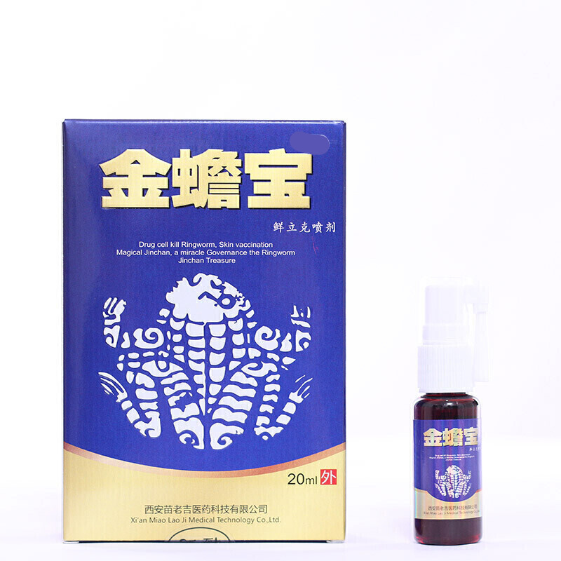 【百亿贴】金蟾宝癣立克喷剂 鲜立克皮肤止痒喷雾剂20ml 体验1盒