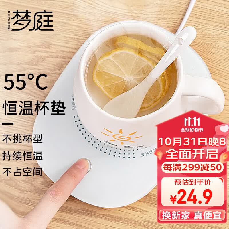 梦庭 保温杯垫电热杯垫茶 茶壶恒温加热底座 暖杯器水杯垫子7466属于什么档次?