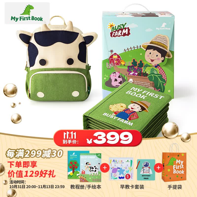 my first book蒙特梭利早教布书香港elf婴儿玩具系列土豪书新生儿礼盒 农场主题(1-6岁)热爱生活+积极性属于什么档次？